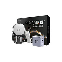 18日0点：iFLYTEK 科大讯飞 Nano+ 无线蓝牙耳机 小银盒套装