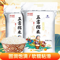 谷米集东北糯米新米5斤农家一级圆糯米白江米酒酿糯米