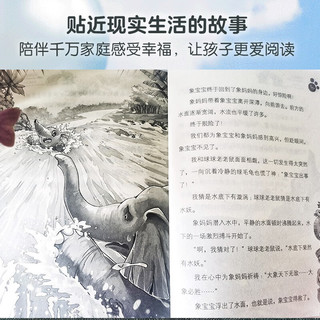 杨红樱笑猫日记：大象的远方（第28册）（7-12岁）儿童文学小学一、二、三年级童话，国际安徒生提名，环保，亲近自然 课外阅读 暑期阅读 课外书