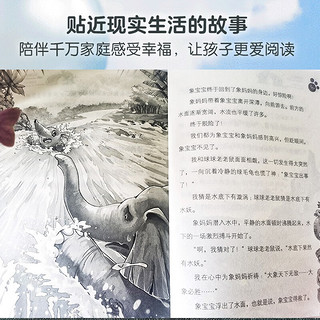 杨红樱笑猫日记：大象的远方（第28册）（7-12岁）儿童文学小学一、二、三年级童话，国际安徒生提名，环保，亲近自然 课外阅读 暑期阅读 课外书