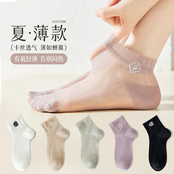 卡拉美拉 5雙裝襪子女夏季薄款短襪輕薄透氣純色百搭女襪