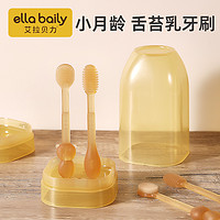 ELLABAILY 艾拉贝力 婴儿牙刷婴幼儿口腔舌苔清洁神器宝宝乳牙刷硅胶0一1岁半儿童刷牙