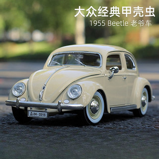 大众甲壳虫-1955Beetle 汽车模型 全合金材质+车牌可个性化定制