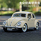  再降价：中精质造 大众甲壳虫-1955Beetle 汽车模型 全合金材质+车牌可个性化定制　