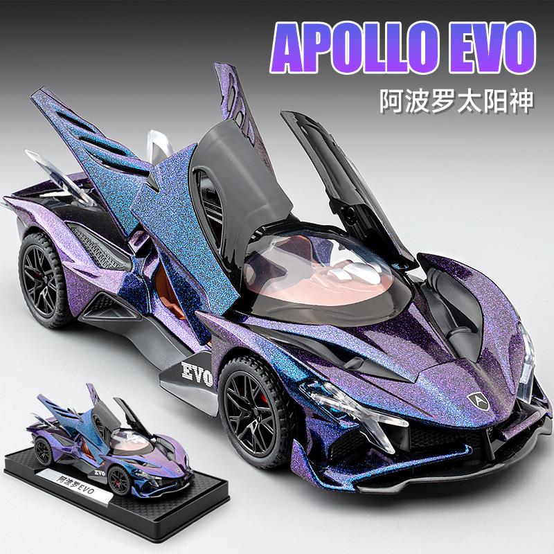 阿波罗太阳神EVO-变色紫限定版 汽车模型 全合金材质+底座+车牌定制