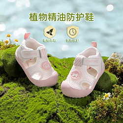 Mutong 牧童 2024夏季植物精油防护鞋男软底透气步前鞋轻便女宝宝包头凉鞋