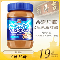 吉得利 花生酱 柔滑型花生酱 面包土司拌面酱 火锅蘸料 510g