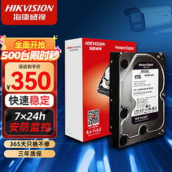 HIKVISION ?？低?監控硬盤機械硬盤安防視頻1TB