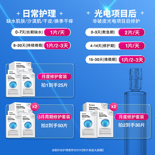 蒂佳婷（Dr.Jart）光电官配面膜尝鲜装2片装 光电蓝丸*2片  修护屏障 补水保湿  【低价抢】光电蓝丸2片