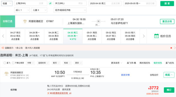 暑假3K+飞欧洲,全国联运!25年五一也放票!