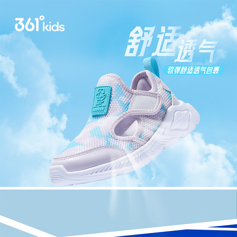 361度白/淡粉紫/晴空蓝色