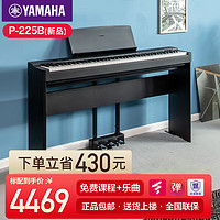 YAMAHA 雅马哈 电钢琴88键重锤p225初学者便携式家用专业智能电子钢琴p125升