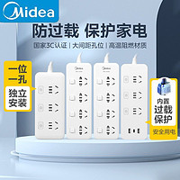 Midea 美的 接线板排插USB插座多孔插板带线家电拖线板多功能16A大功率