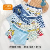 mianzhi 棉致 经典奥特曼男童纯棉平角裤男孩宝宝四角内裤儿童内裤全棉短裤