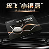 iFLYTEK 科大讯飞 Nano+ 入耳式真无线动圈主动降噪蓝牙耳机 小银盒套装