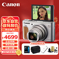 Canon 佳能 PowerShot SX740 HS 数码相机 丨银