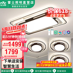 NVC Lighting 雷士照明 LED吸顶灯 北欧线条灯具套餐三室一厅（免费安装）