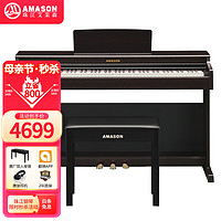 AMASON 艾茉森 珠江钢琴 考级电钢琴88键重锤数码电子钢琴专业成人儿童DP-F棕色