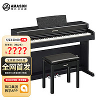 AMASON 艾茉森 珠江钢琴 88键重锤电钢琴成人儿童数码考级电子钢琴V07S