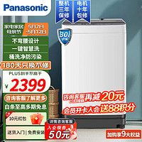 Panasonic 松下 10公斤波轮洗衣机全自动大容量抗菌除螨洗羽绒洗桶自洁 租房家用节能省水 XQB100-Q17CR