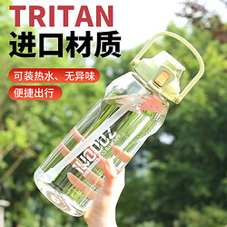 星泽 tritan运动大容量水杯男夏季耐高温中学生女生水壶便携防摔