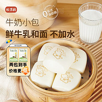 粮源阁 牛奶馒头 儿童牛乳馒头 不加水纯奶和面 (210g*2袋)