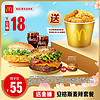 McDonald's 麦当劳 安格斯麦辣套餐 单次券 电子兑换券