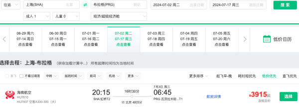 暑假3K+飞欧洲,全国联运!25年五一也放票!
