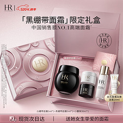 HELENA RUBINSTEIN 赫莲娜 HR黑绷带面霜15ml礼盒玻色因紧致护肤品化妆品520情人节礼物