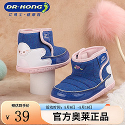 DR.KONG 江博士 DR·KONG）童鞋嬰兒冬季軟底男女寶寶靴子保暖步前鞋 藍/白(加絨) 19碼 適合腳長約10.7-11.3cm