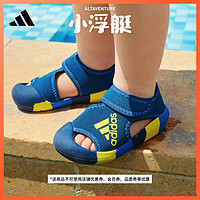 adidas 阿迪达斯 小浮艇 ALTAVENTURE男女婴童小童魔术贴包头凉鞋