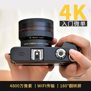 CHUBU 初步 数码相机ccd入门级微单4K高清单反 高像素可传手