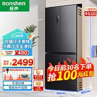 Ronshen 容声 460升冰箱四开门十字对开门一级变频风冷无霜 智能WiFi互联 干湿分储