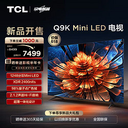 TCL Q9K系列 75Q9K Mini LED 液晶电视 75英寸 4K