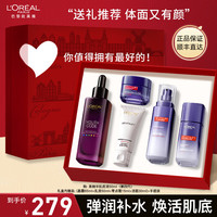 巴黎欧莱雅 L'OREAL PARIS欧莱雅（LOREAL）套装母亲节护肤品化妆品礼盒水乳补水抗皱保湿紧致修护 黑精华5件套(母亲节礼盒)