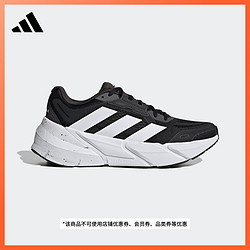 adidas 阿迪达斯 Adistar M 男子跑鞋 GX2995