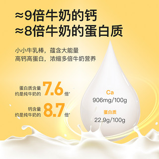 窝小芽 高钙牛乳棒全脂乳粉93%奶片牛奶棒零食6支装36gx1袋