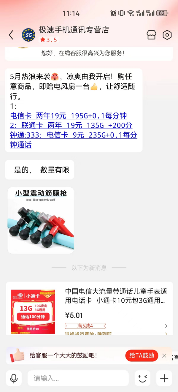 China unicom 中国联通 小通卡 6年10元月租 （13G全国流量+100分钟通话）赠筋膜抢/一把