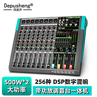 depusheng 256种混响效果蓝牙USB调音台 单15英寸 500瓦大功率 GT2=550W
