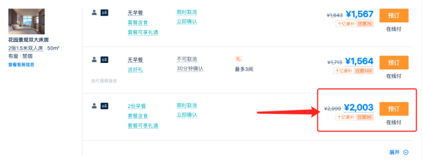 可住4人,早1h入园刷项目!北京环球度假区 诺金度假酒店/环球影城大酒店 1晚套餐