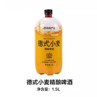 YANXUAN 網易嚴選 德式小麥精釀啤酒 1.5L