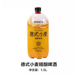 YANXUAN 网易严选 德式小麦精酿啤酒 1.5L