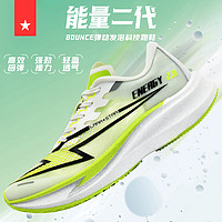 劳拉之星 1037能量二代跑鞋全掌减震体测训练中考专用透气运动鞋