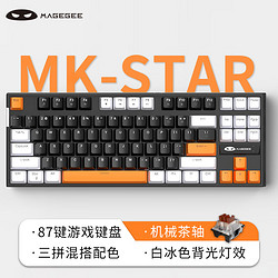 MageGee MK-STAR 电竞游戏机械键盘 87键有线背光键盘 商务办公舒适键盘