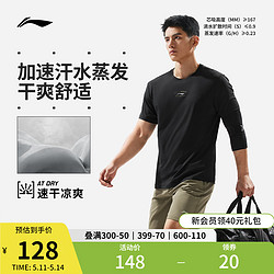 LI-NING 李寧 短袖T恤男士2024新款健身系列速干夏季涼爽圓領男裝運動服