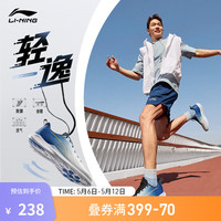 李宁 LI-NING轻逸丨跑步鞋男鞋2024春夏柔软回弹透气休闲运动慢跑鞋子 乳白色/钴紫蓝(015款)-4 45 乳白色/钴紫蓝-4