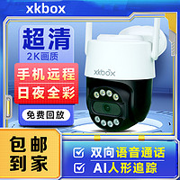 XKBOX x10單目 2k智能云臺攝像頭