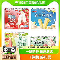 88VIP：meiji 明治 雪糕白桃乌龙+香草+芝芝西柚葡萄+海盐荔枝（36支）