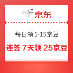 京东 服饰美妆 连续签到7天可领25京豆