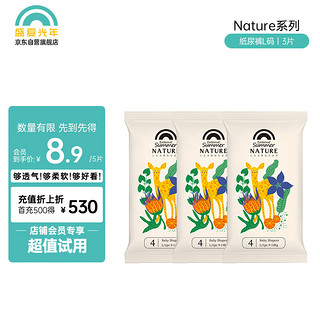 nature系列腰贴型婴儿纸尿裤L码3片装